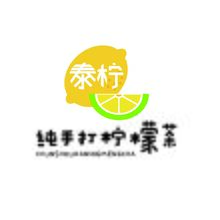泰檸
