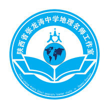 陜西省張龍濤名師工作室