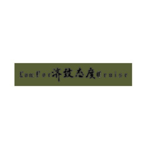 濟(jì)致態(tài)度logo設(shè)計