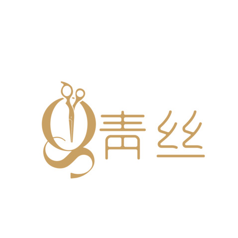 青丝logo设计