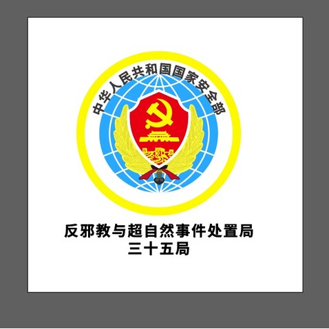 三十五局logo设计