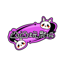 t凸凸玩聚城