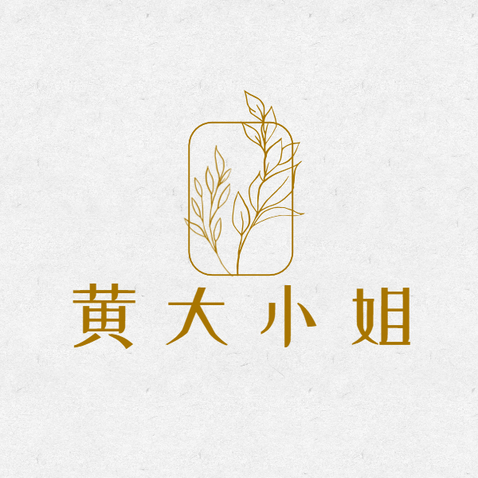 黄大小姐logo设计