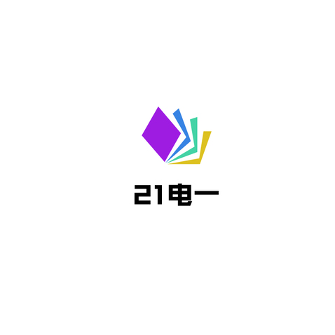 2021电子商务一班logo设计