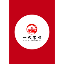 一代宗吃砂锅米线