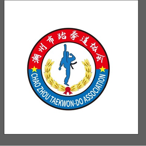 潮州市跆拳道協會logo設計
