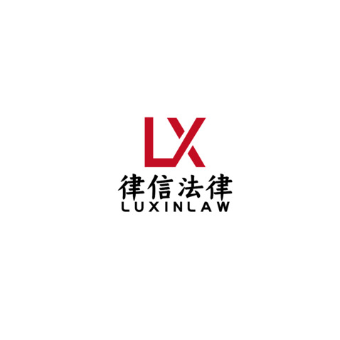 律信法律logo设计