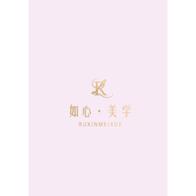 如心美學