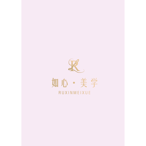 如心美学logo设计