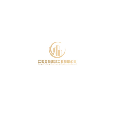 江西亚恒建筑工程有限公司logo设计