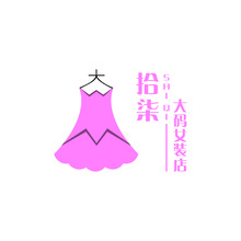 拾柒大碼女裝店