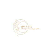 盛妍美容院