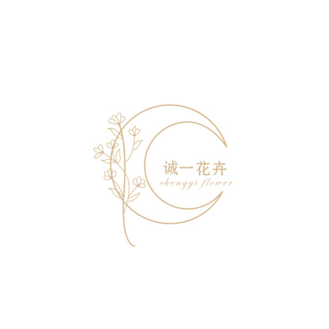 诚一花卉logo设计