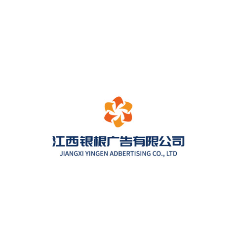 江西银根广告有限公司logo设计