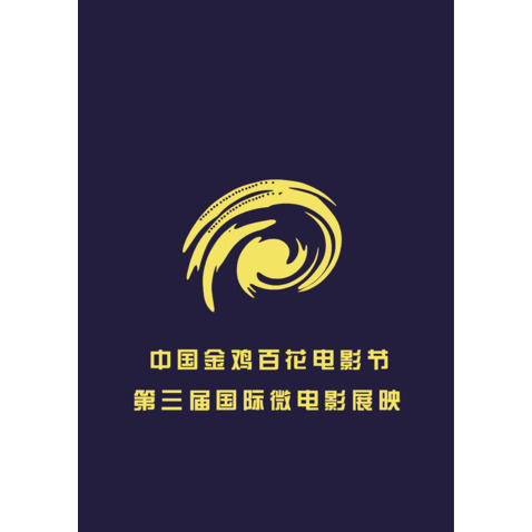 中国金鸡百花电影节logo设计