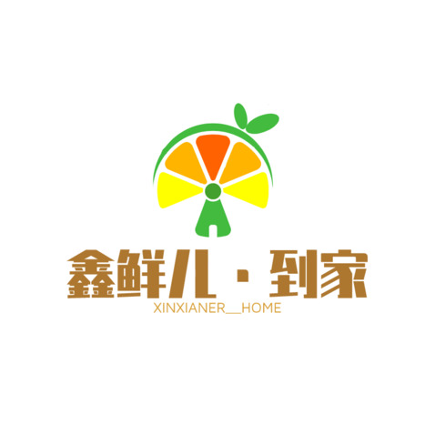 鑫鲜儿·到家logo设计