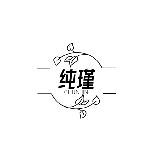 纯瑾logo设计