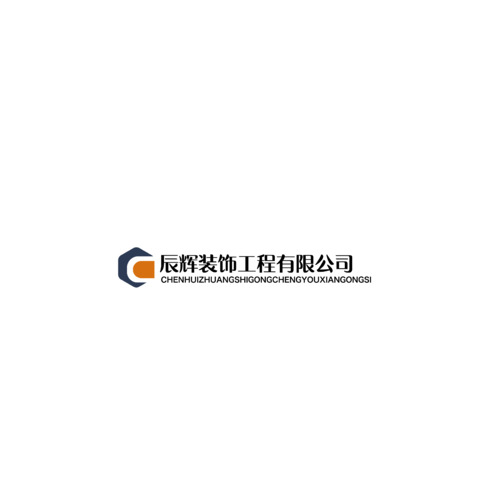 辰辉装饰工程有限公司logo设计