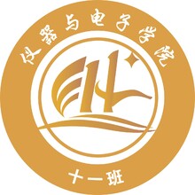 儀器與電子學(xué)院