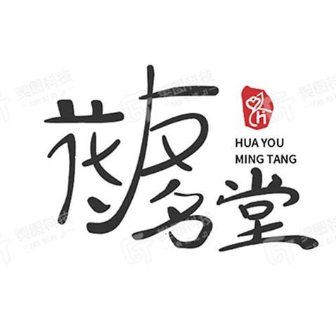 花有名堂logo设计