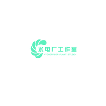 水電廠工作室