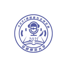 2021級播音與主持藝術