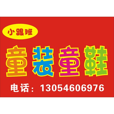 小跟班logo设计