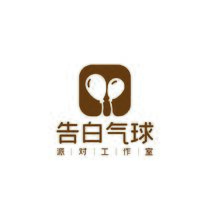 告白氣球
