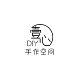 壹心diy手作空间