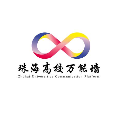 珠海logo设计