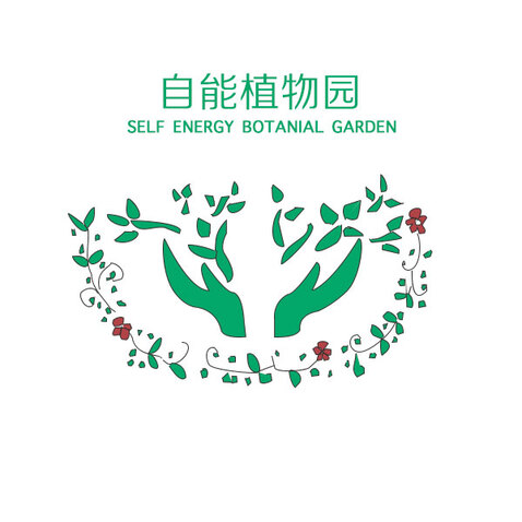 自能植物园logo设计