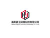 海南颢玉网络科技有限公司