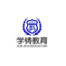 學鑄教育