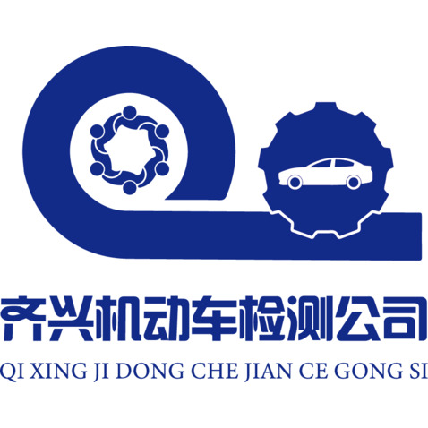 齐兴动车检测公司logo设计