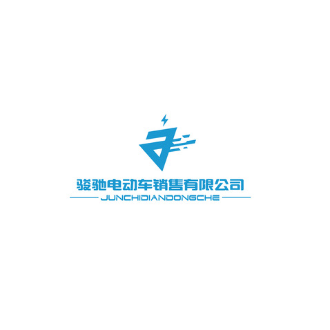 骏驰电动车销售有限公司logo设计