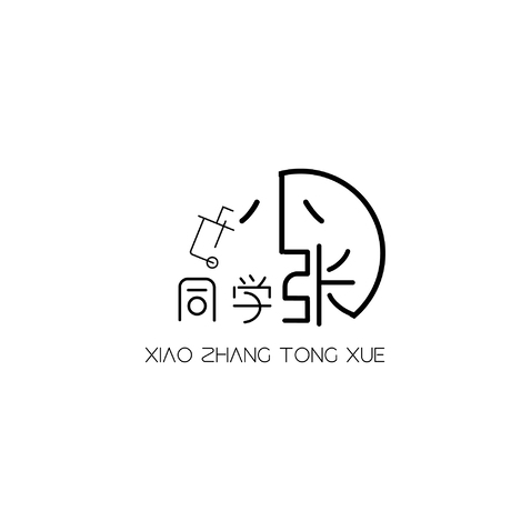 小张同学logo设计