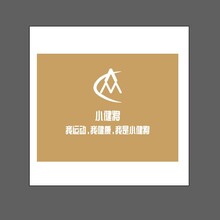小健將
