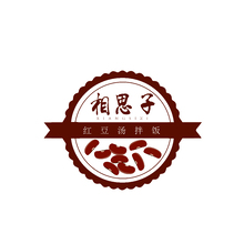 相思子紅豆湯