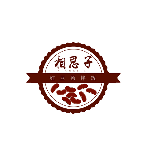 相思子红豆汤logo设计