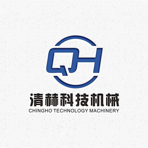 清赫科技机械有限公司logo设计