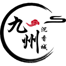九州沉香城