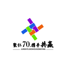 聚仁70 攜手共贏