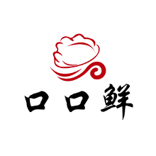 口口鮮