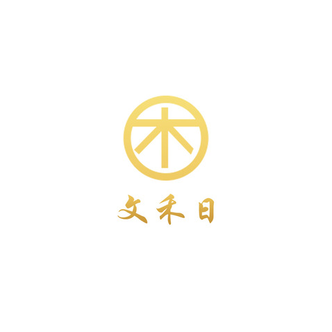 文禾日logo设计