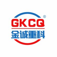 金誠重科