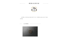 棋公館