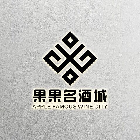 果果名酒城logo设计