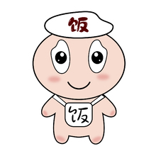 唔家飯飯