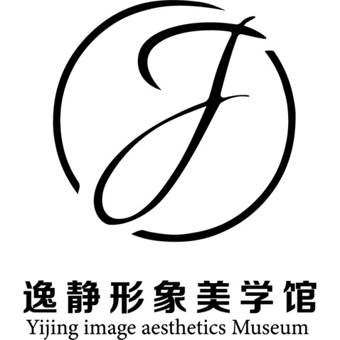 逸静形象美学馆logo设计