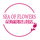 花海彩妆专营店